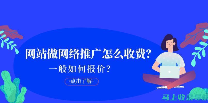 深度解析站长盈利模式：探索多种盈利渠道与策略